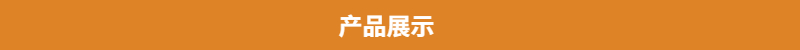 2024澳门原材料1688衡东